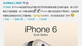 China Telecom Advertises Plans to Sell Unlocked iPhone 6