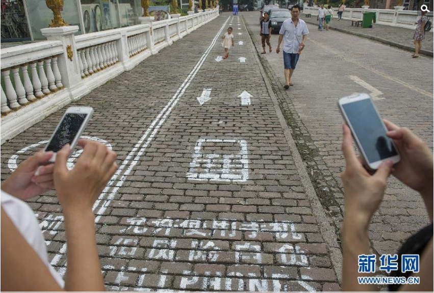 First Mobile Phone Sidewalks Spotted in China [Photo]
