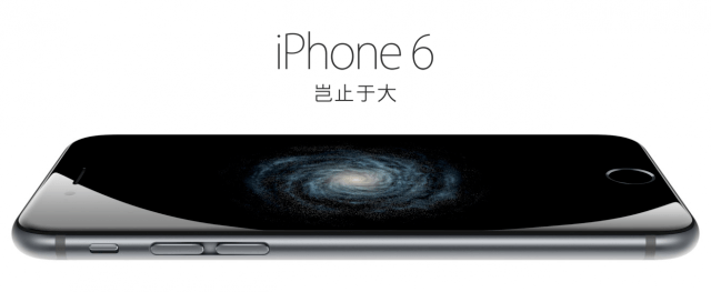 iPhone 6 Reservations in China Top 4 Million in Just One Day