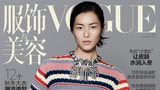 Apple Watch Featured on Cover of Vogue China [Photos]