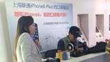 China Unicom Store Hires Tailor to Enlarge Pockets of iPhone 6 Plus Buyers [Photo]