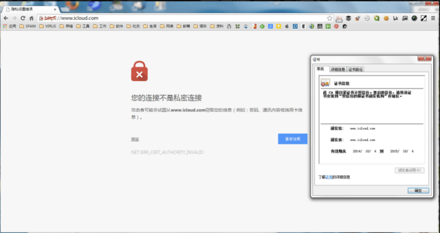 Chinese Authorities Reportedly Staging iCloud Phishing Attacks