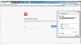 Chinese Authorities Reportedly Staging iCloud Phishing Attacks