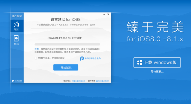 Pangu Untethered Jailbreak of iOS 8 - iOS 8.1 Released!