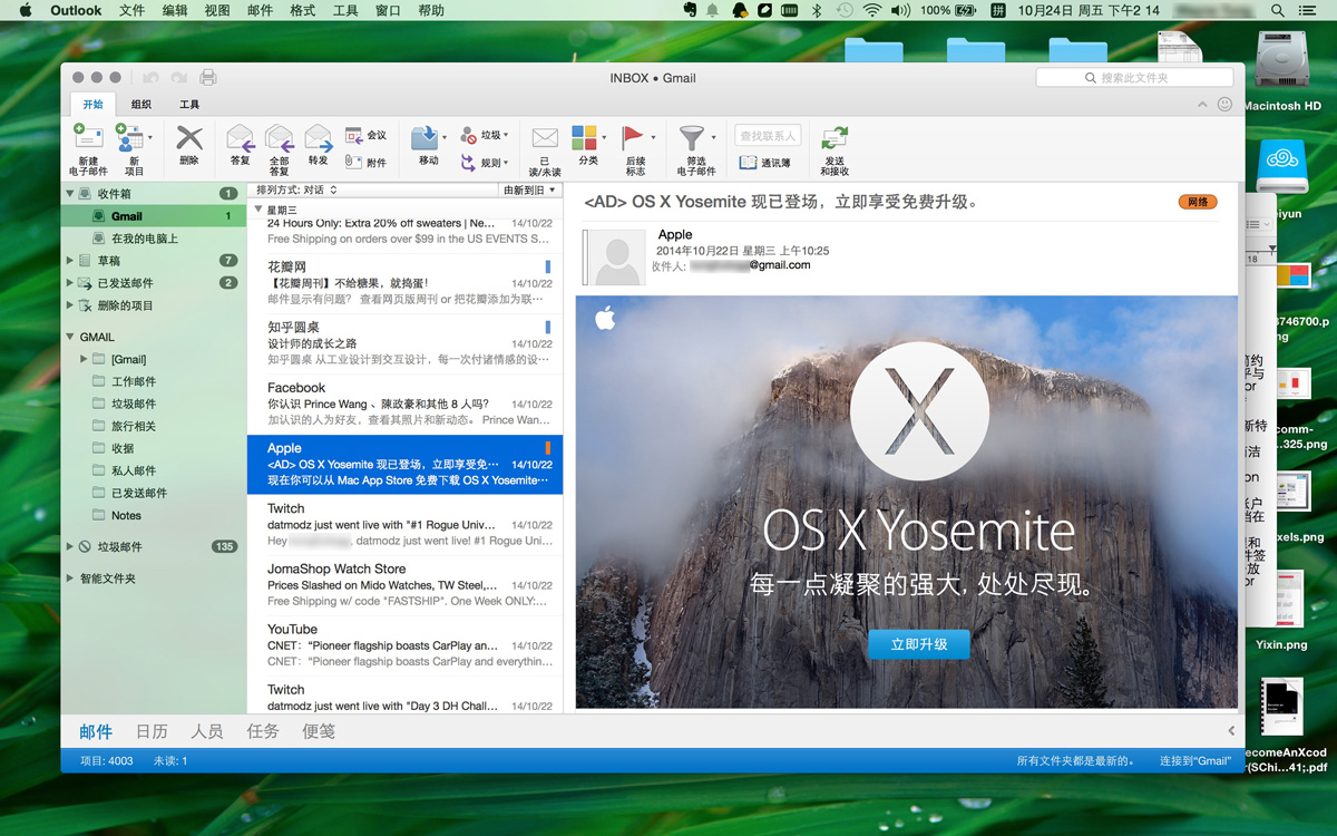 Leaked Screenshots of Outlook for Mac 16? [Images]