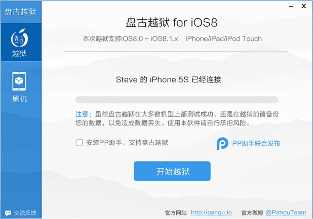 Pangu8 Jailbreak With Cydia Included May Be Released Tomorrow