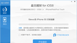 Pangu8 Jailbreak With Cydia Included May Be Released Tomorrow