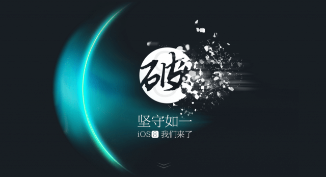 TaiG Jailbreak Released for iOS 8.1.2