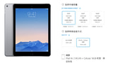 Apple Announces Launch of Cellular iPad Air 2 and iPad Mini 3 in China