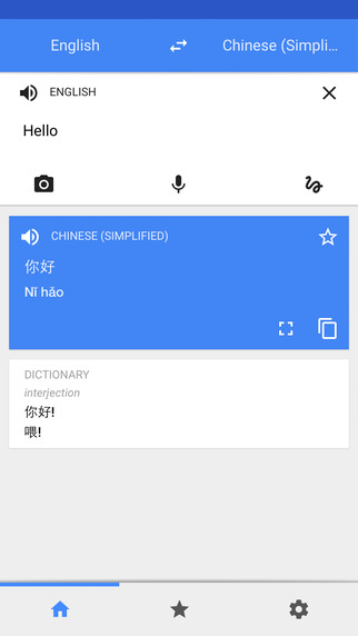 Updated Google Translate App With &#039;Word Lens&#039; is Now Available in the App Store