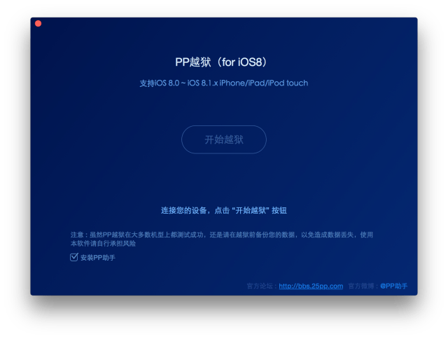 iOS 8.1.2 Jailbreak Tool For Mac Released!