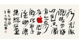 Apple Posts Video of Chinese Mural Being Painted for Upcoming Hangzhou Store [Watch]