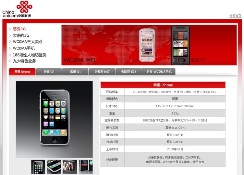 China Unicom Buys 1.5 Billion Worth of iPhones