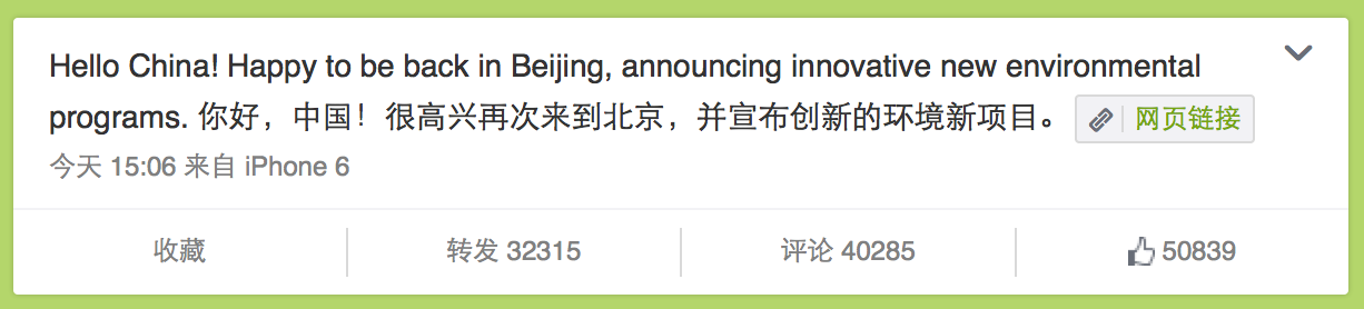 Apple CEO Tim Cook Joins Weibo