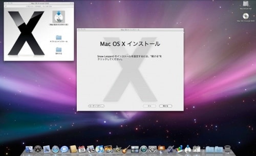 Apple Japan Accidentally Ships Snow Leopard Disc With Mac Mini