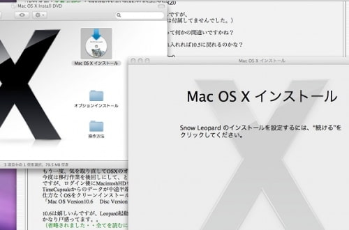 Apple Japan Accidentally Ships Snow Leopard Disc With Mac Mini