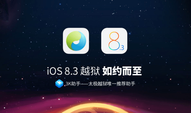 Taig Releases Jailbreak for iOS 8.3