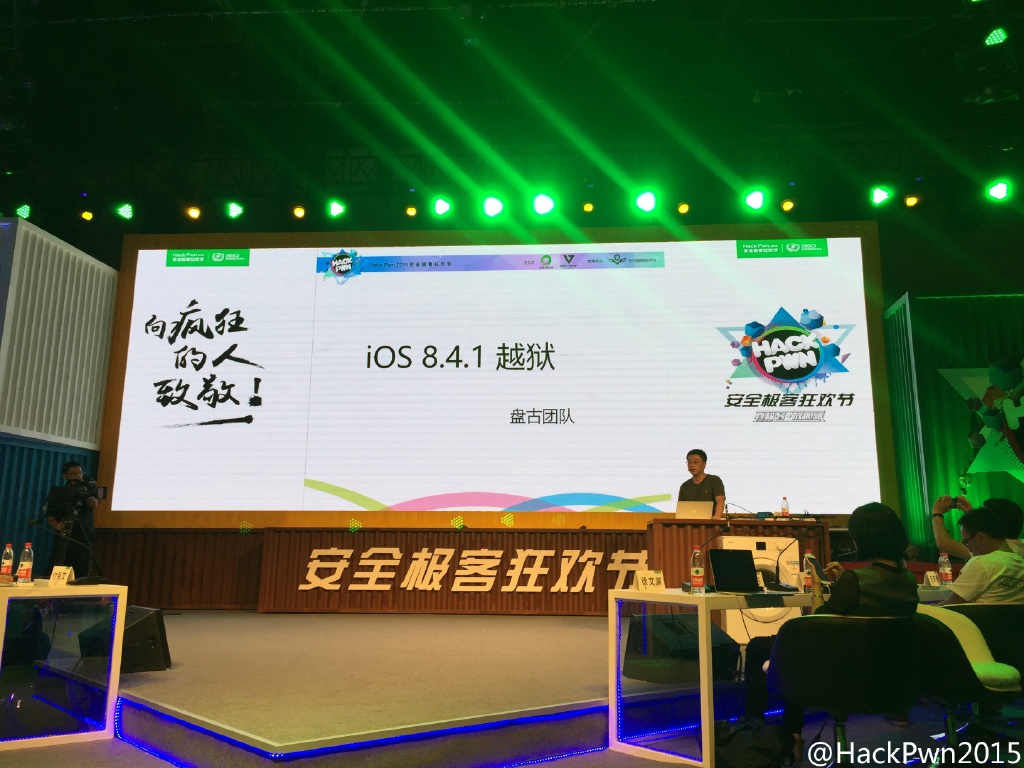 Pangu Team Jailbreaks iOS 8.4.1!