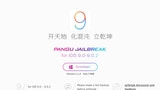Pangu Releases Updated iOS 9 Jailbreak Utility With Improved Success Rate