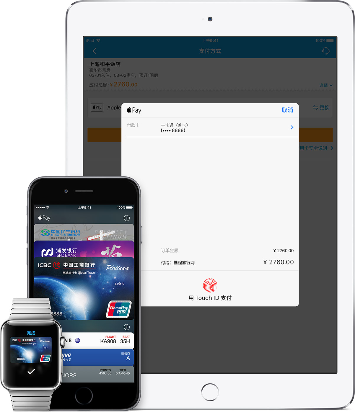 Apple Officially Launches Apple Pay in China