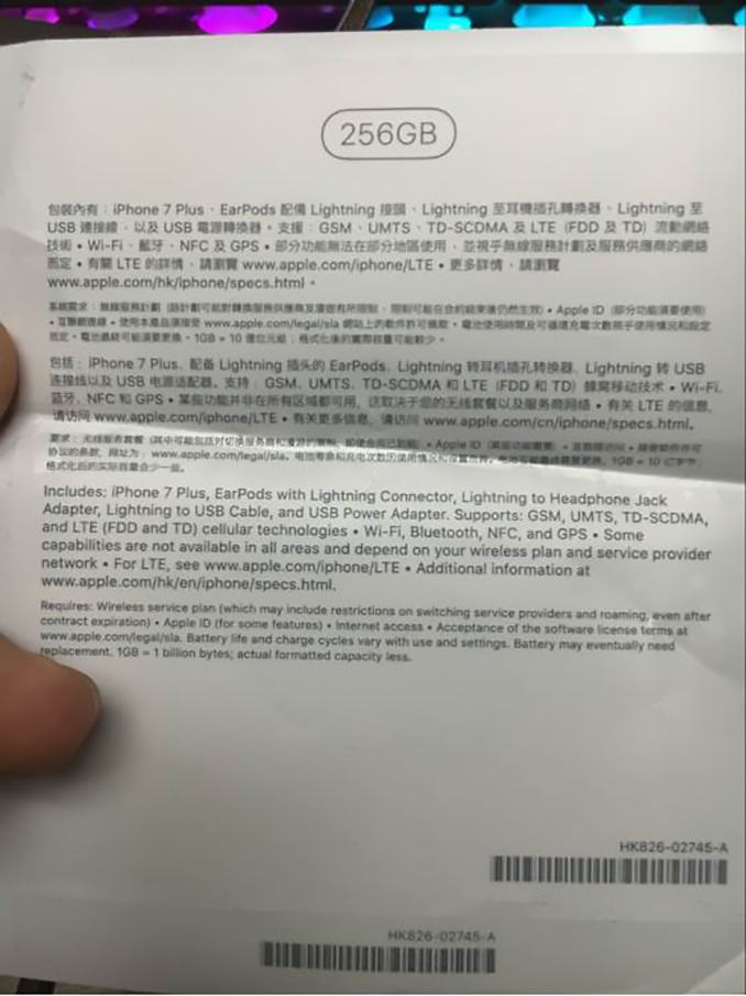 Leaked Spec Sheet Reveals iPhone 7 Plus Will Come With Lightning EarPods, Lightning to Headphone Jack Adapter? [Photo]