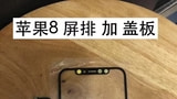 Alleged iPhone 8 Display Parts Leak [Photos]