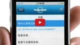 Apple Airs First Chinese iPhone Ad [Video]