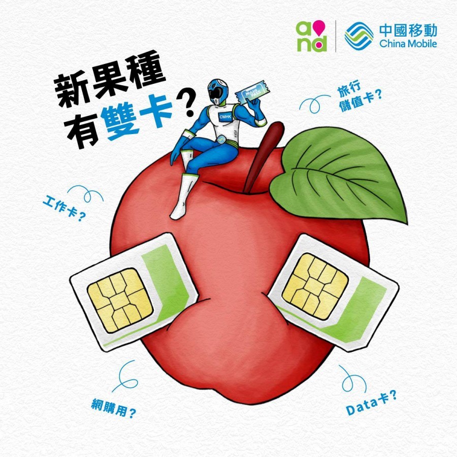 Dual-SIM iPhone Confirmed in China Mobile and China Telecom Ads [Images]