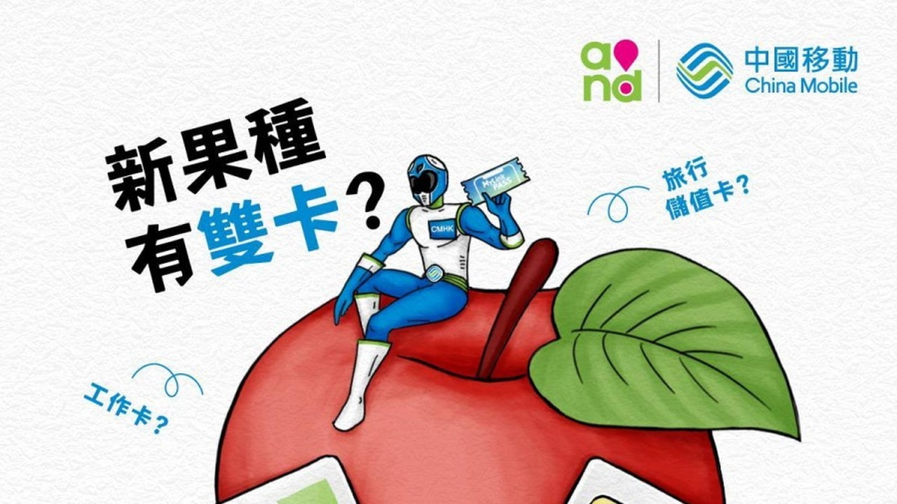 Dual Sim Iphone Confirmed In China Mobile And China Telecom Ads Images Iclarified