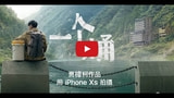 Apple Posts Chinese New Year Film Shot on iPhone XS [Video]