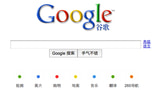 Google Ceases to Censor Search Results for China, May Leave Country Entirely