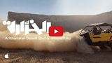 Apple Posts New Shot on iPhone Ad: 'The Saudi Desert Riders' [Video]