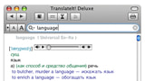 New Version of Dictionary for Mac OS X