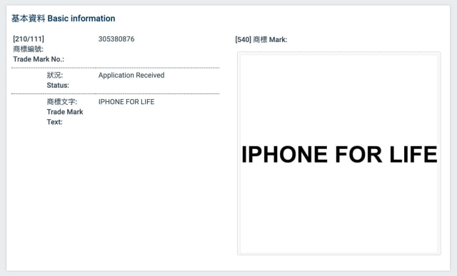 Apple Files to Trademark &#039;iPhone for Life&#039; in Hong Kong