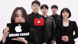 Acapella Group Recreates iPhone Ringtones and Sound Effects [Video]
