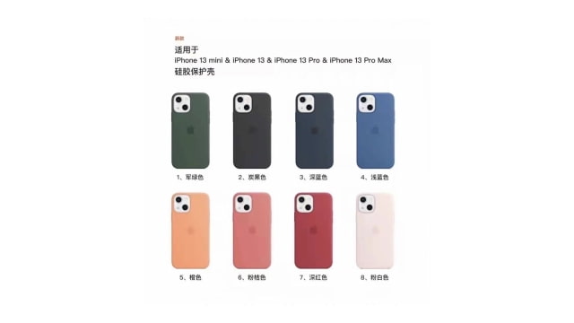 Images Purportedly Reveal New Case Colors for iPhone 13