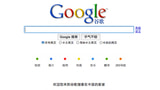 Google Closes China Search, Redirects Traffic to Hong Kong