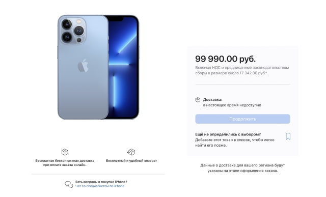 Apple Store Halts All Sales in Russia