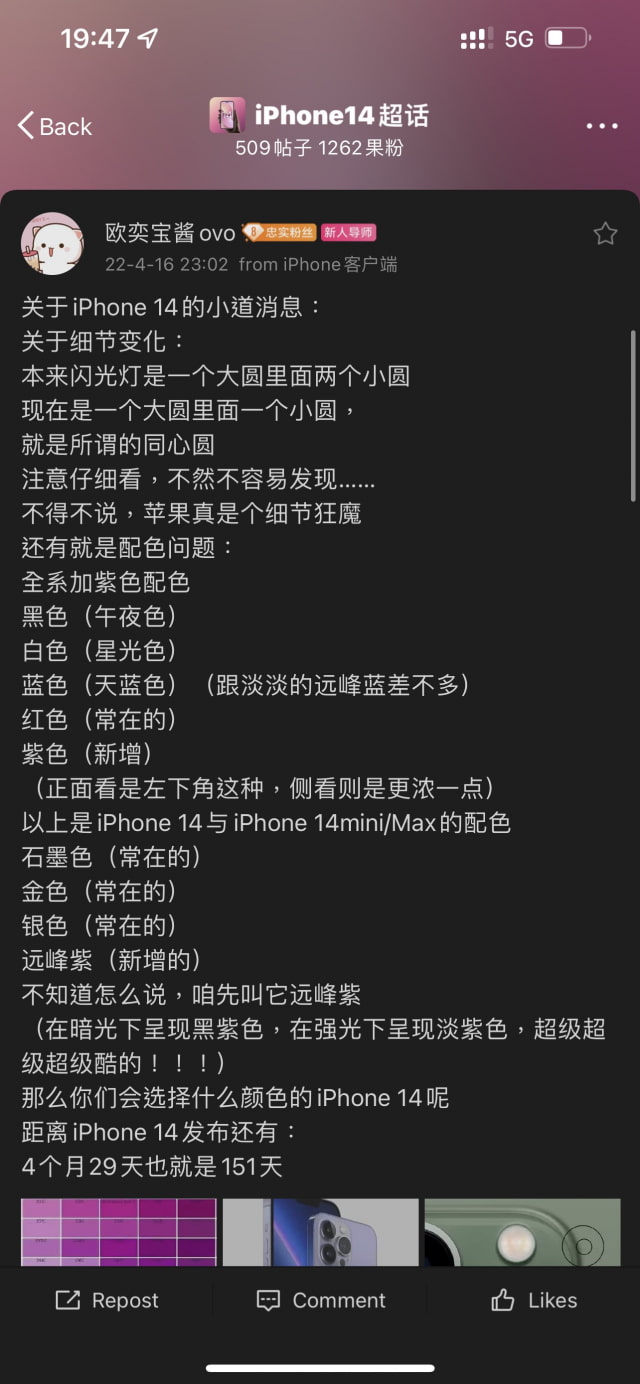 iPhone 14 Rumored to Come in Purple, Get Updated Flash