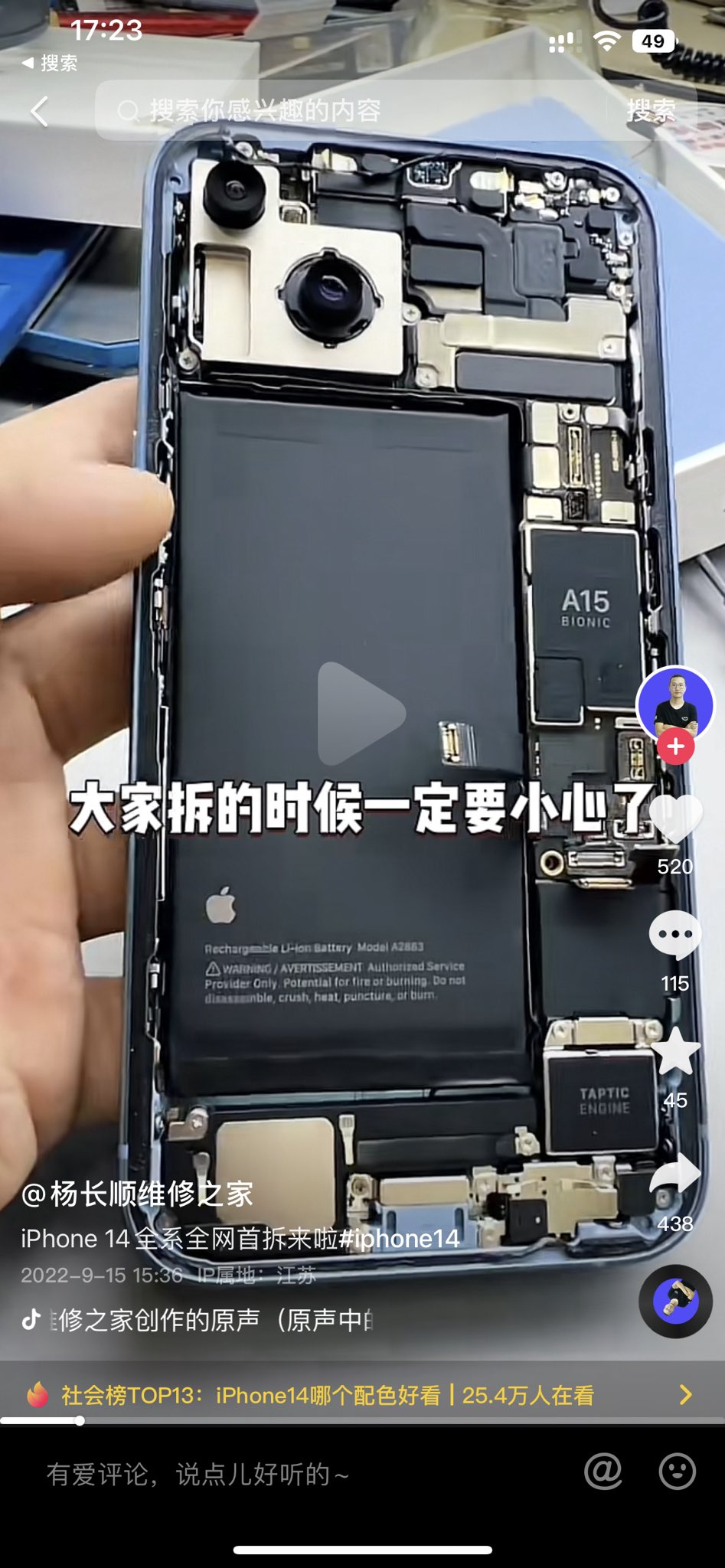 iPhone 14 and iPhone 14 Plus Glass Back Can Be Replaced Without Disassembly