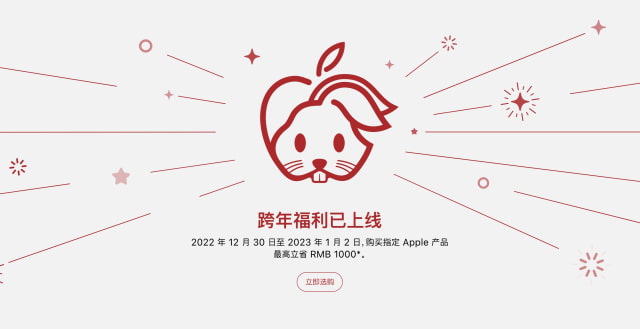 Apple Releases Special Edition &#039;Year of the Rabbit&#039; AirPods Pro for Chinese New Year
