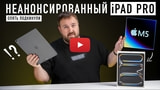 M5 iPad Pro Allegedly Leaked, Unboxed, and Benchmarked [Video]