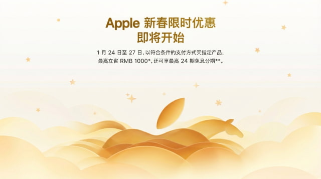 Apple Launches Lunar New Year Sale in China With Up to RMB 1,000 Discounts