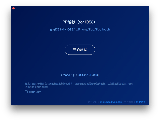 How to Jailbreak Your iPhone 6 Plus, 6, 5s, 5c, 5, 4s Using PP (Mac) [iOS 8.1.2]