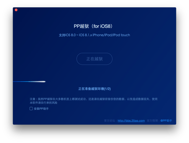 How to Jailbreak Your iPhone 6 Plus, 6, 5s, 5c, 5, 4s Using PP (Mac) [iOS 8.1.2]