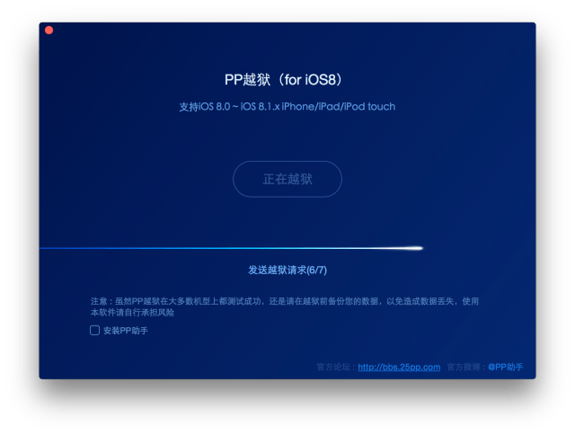 How to Jailbreak Your iPhone 6 Plus, 6, 5s, 5c, 5, 4s Using PP (Mac) [iOS 8.1.2]