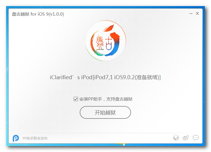 How to Jailbreak Your iPod Touch on iOS 9 (Windows) [9.0.2]